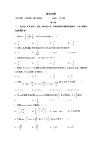 2020邯郸大名中学高一（清北班）下学期6月第二周周测数学试题含答案