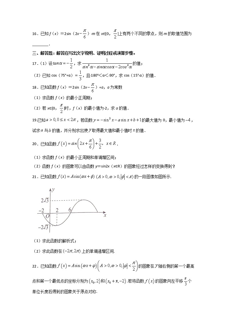 2020邯郸大名中学高一（清北班）下学期6月第二周周测数学试题含答案03