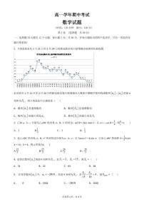 2020省哈尔滨双城区兆麟中学高一下学期期中考试数学试题PDF版含答案