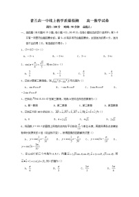 2020大连普兰店区一中高一5月线上教学质量检测数学试题含答案