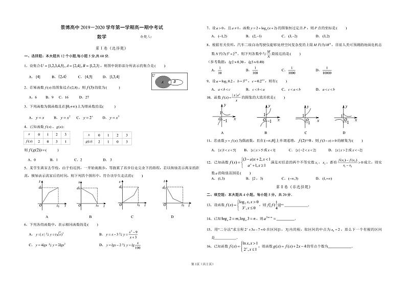 数学试题第1页