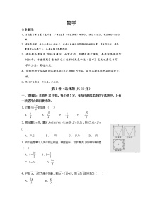 2020内蒙古师范大学锦山实验中学高一下学期二调考试数学试卷含答案