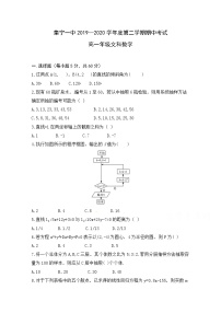 2020内蒙古集宁一中高一下学期期中考试数学（文）试题含答案