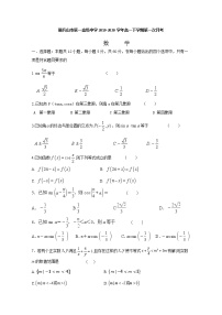 2020铁岭调兵山一中高一下学期第一次月考数学试题含答案