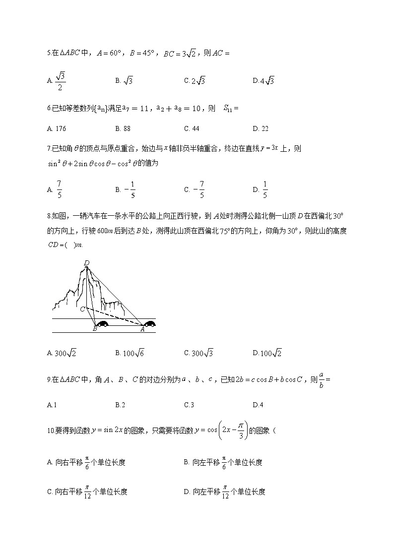 2020宜宾叙州区一中校高一下学期第四学月考试数学（文）试题含答案第2页
