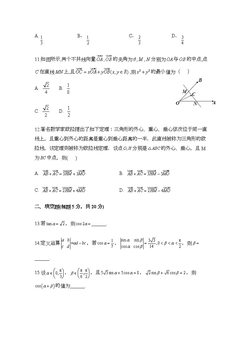 2020四川省威远中学高一下学期第一次月考数学（理）试题含答案03