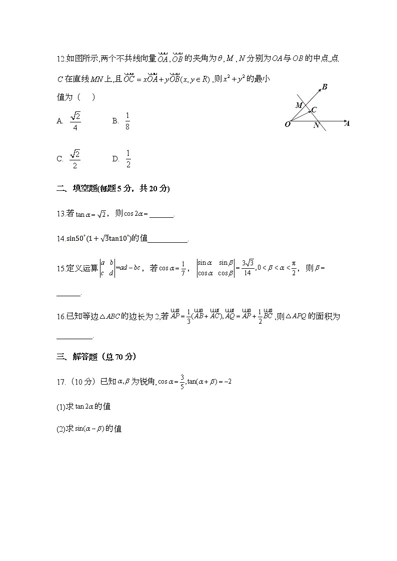 2020四川省威远中学高一下学期第一次月考数学（文）试题含答案第3页