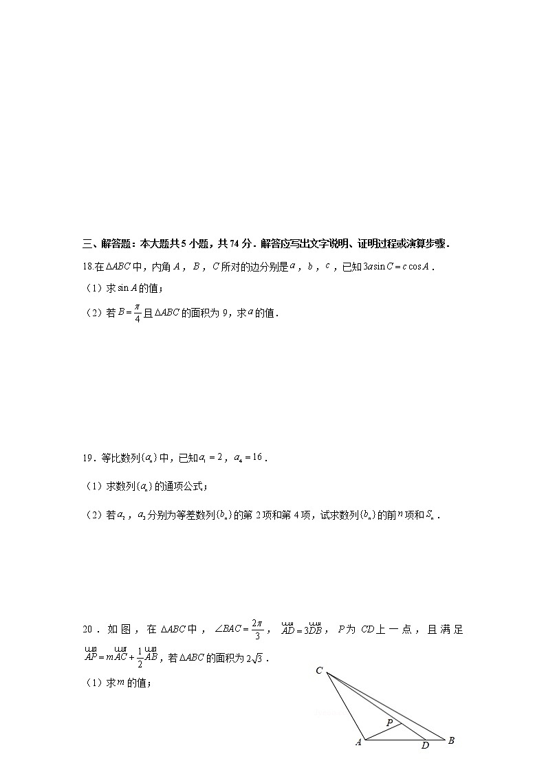 2020浙江省东阳中学高一下学期期中考试数学试题含答案03