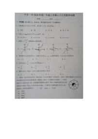2020湖南省宁乡一中高一下学期5月月考数学试题PDF版含答案