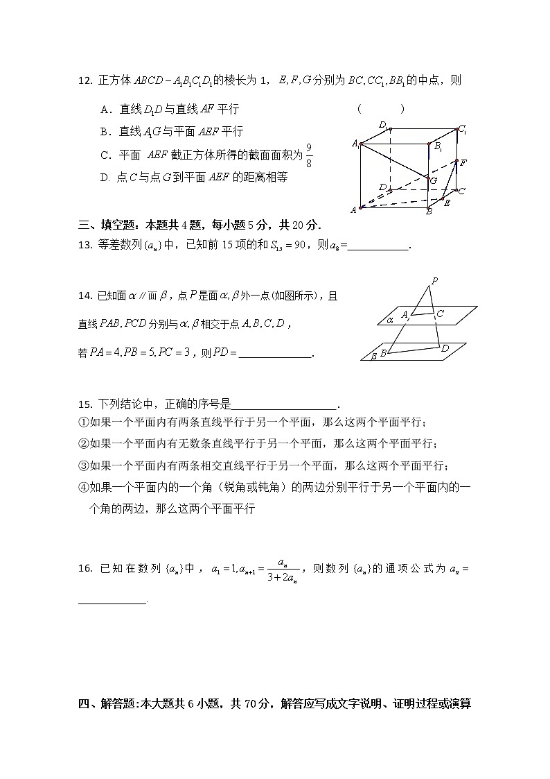 2020江苏省如皋中学高一下学期阶段考试数学试题含答案03