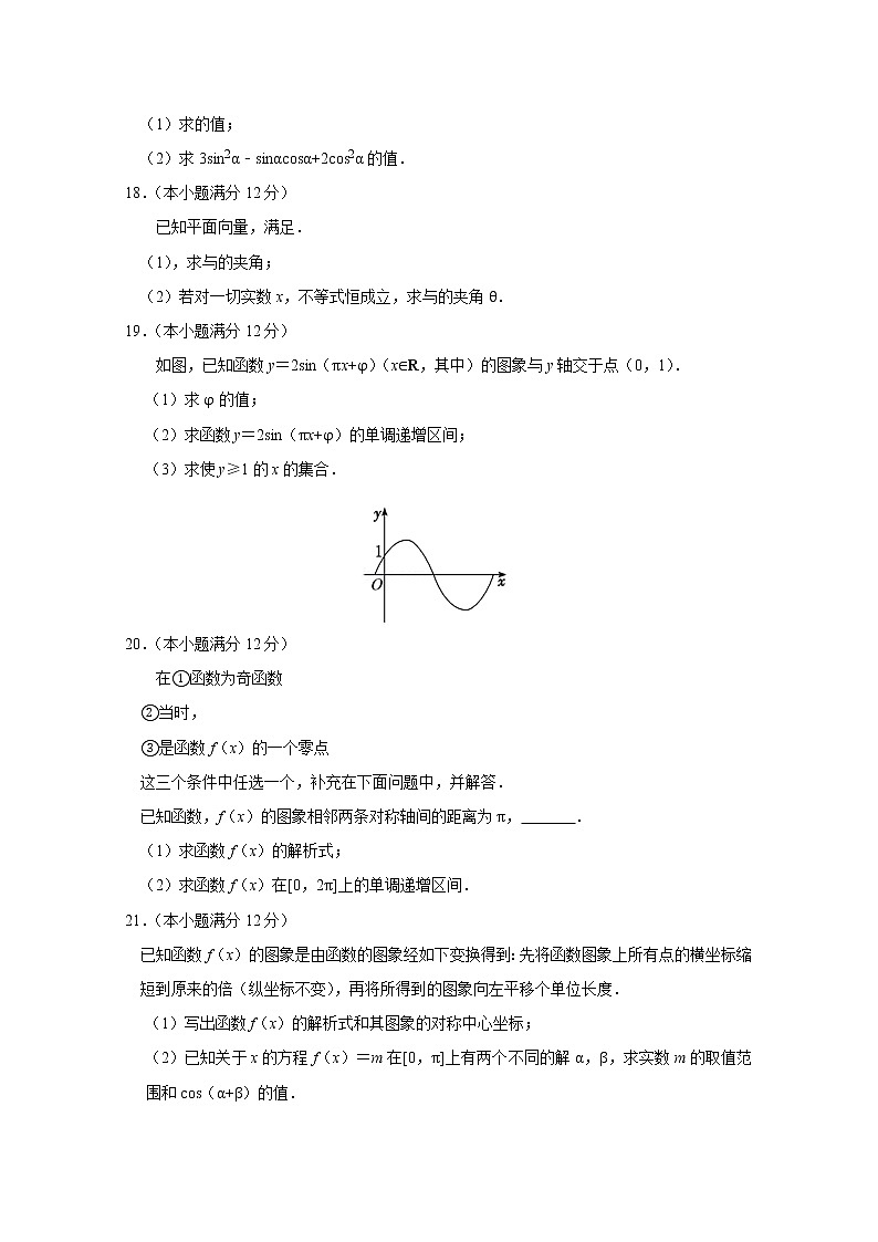 2020张掖高台一中高一下学期期中考试数学试题含答案03