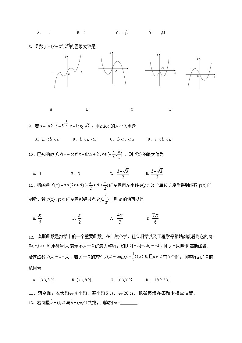 2020宁德高一上学期期末考试数学试题含答案02