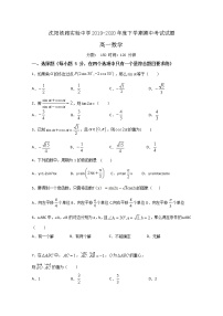2020沈阳铁路实验中学高一下学期期中考试数学试题含答案