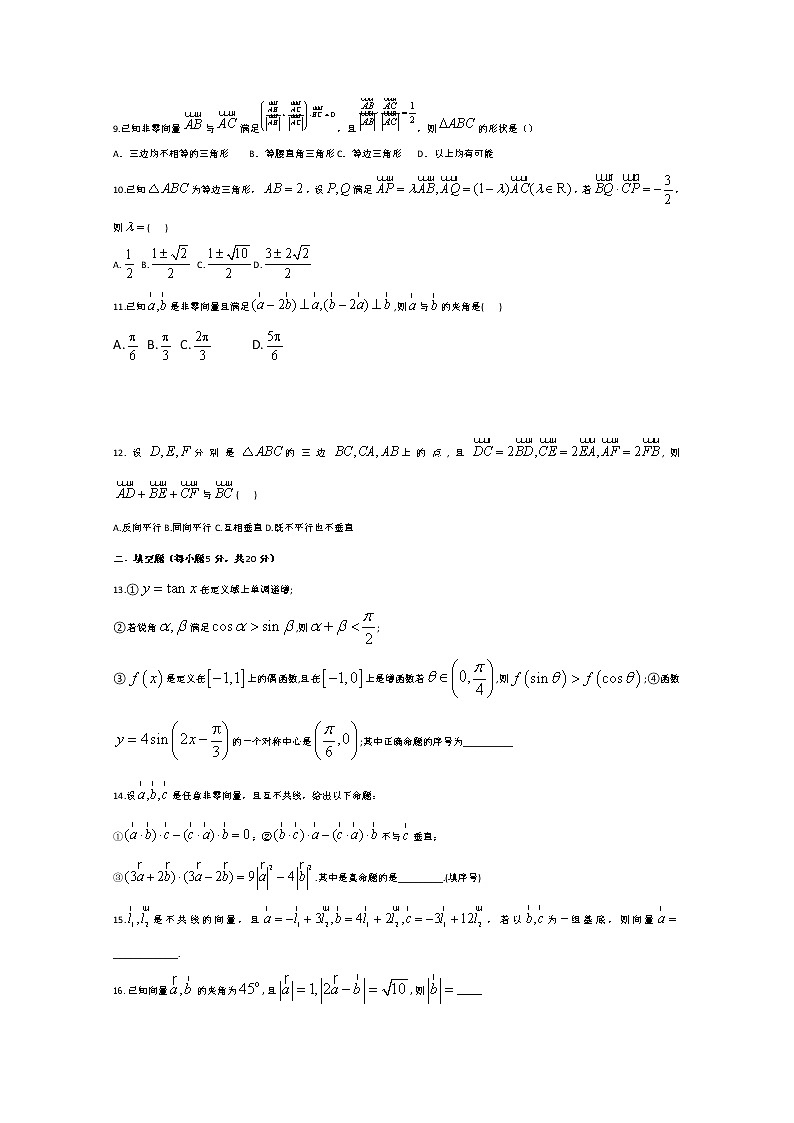 2020仁寿县文宫中学高一5月月考数学（理）试题含答案02