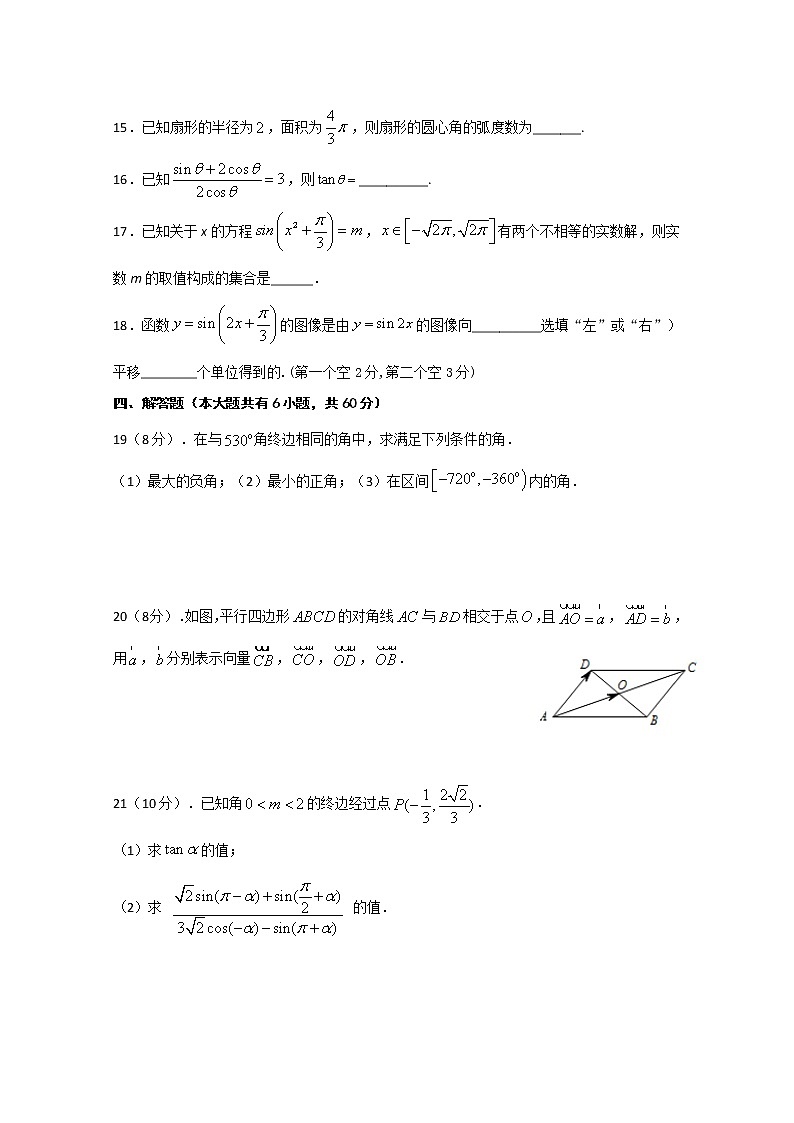 2020淮安涟水县一中高一上学期第二次月考数学试题含答案第3页
