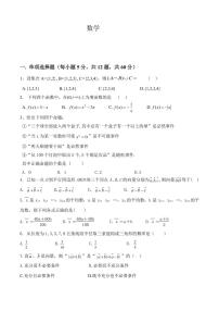 2020朝阳凌源中学高一4月份月考数学试题PDF版含答案