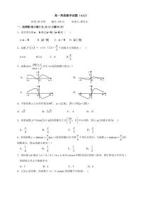 2020晋中和诚中学高一下学期数学周练三PDF版含答案