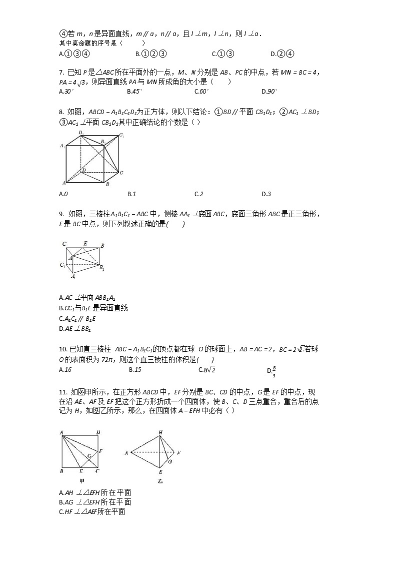 2020烟台二中高一下学期4月月考数学试题缺答案第2页