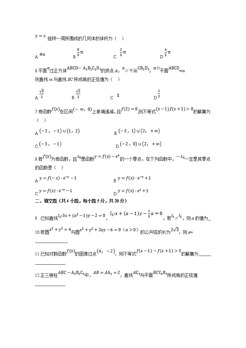 2020天水一中高一下学期开学检测数学试题含答案02