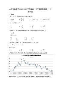 2020省大庆实验中学高一下学期第一次阶段考试数学试题（教师版）含答案