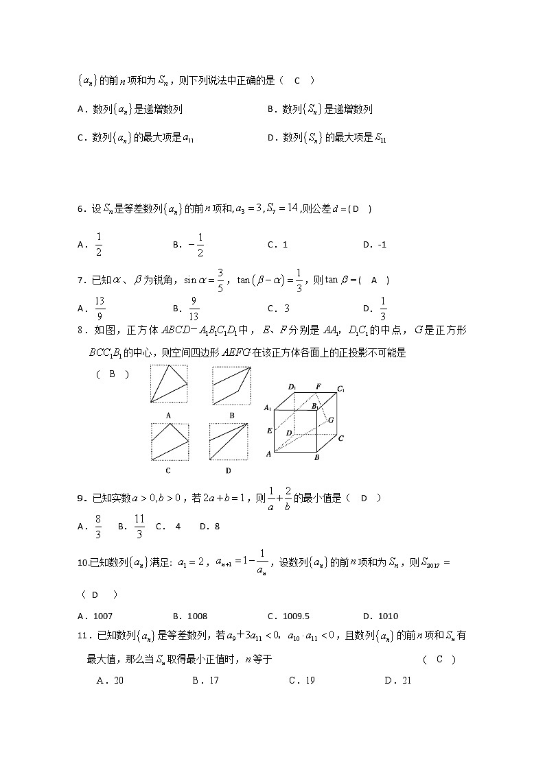 2020省大庆实验中学高一下学期第一次阶段考试数学试题（教师版）含答案02
