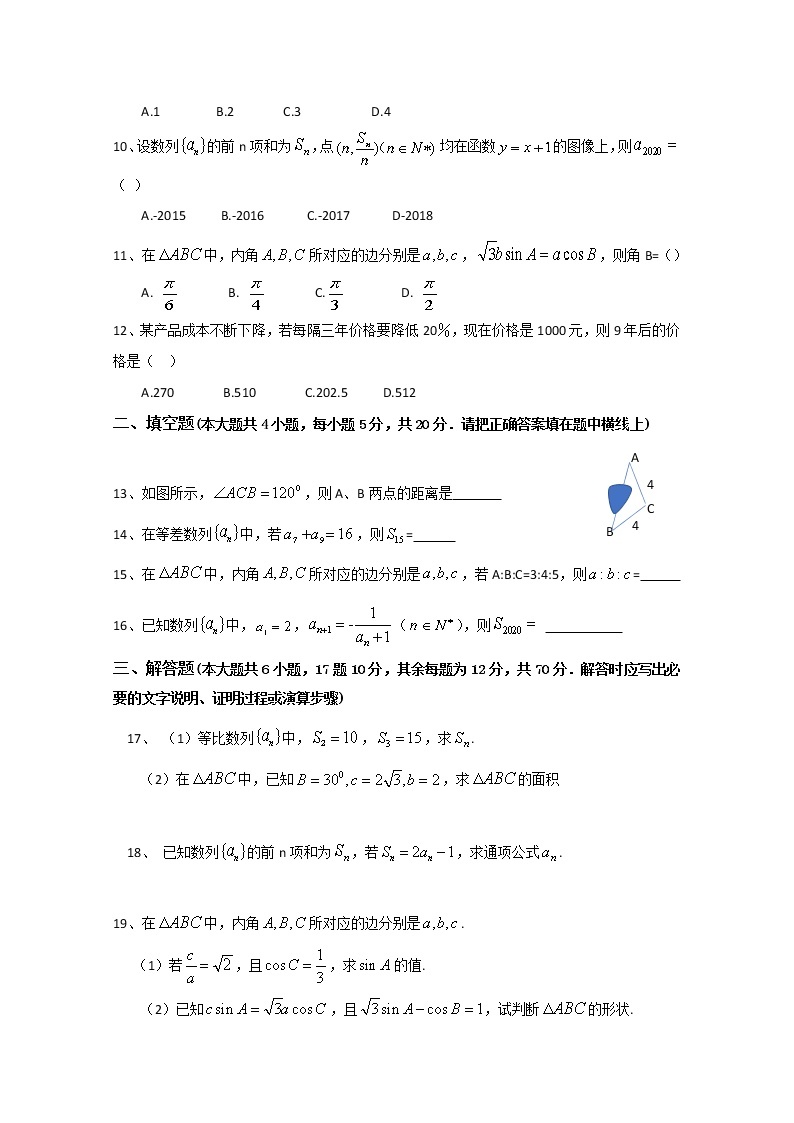 2020贵港覃塘高级中学高一3月月考数学试题含答案02