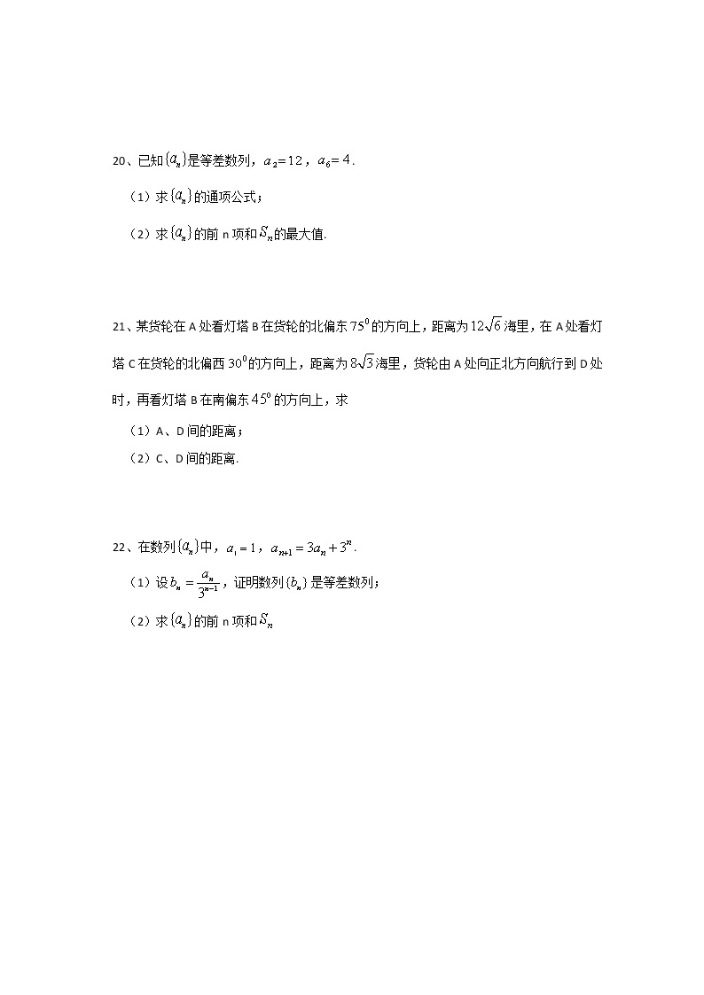 2020贵港覃塘高级中学高一3月月考数学试题含答案03