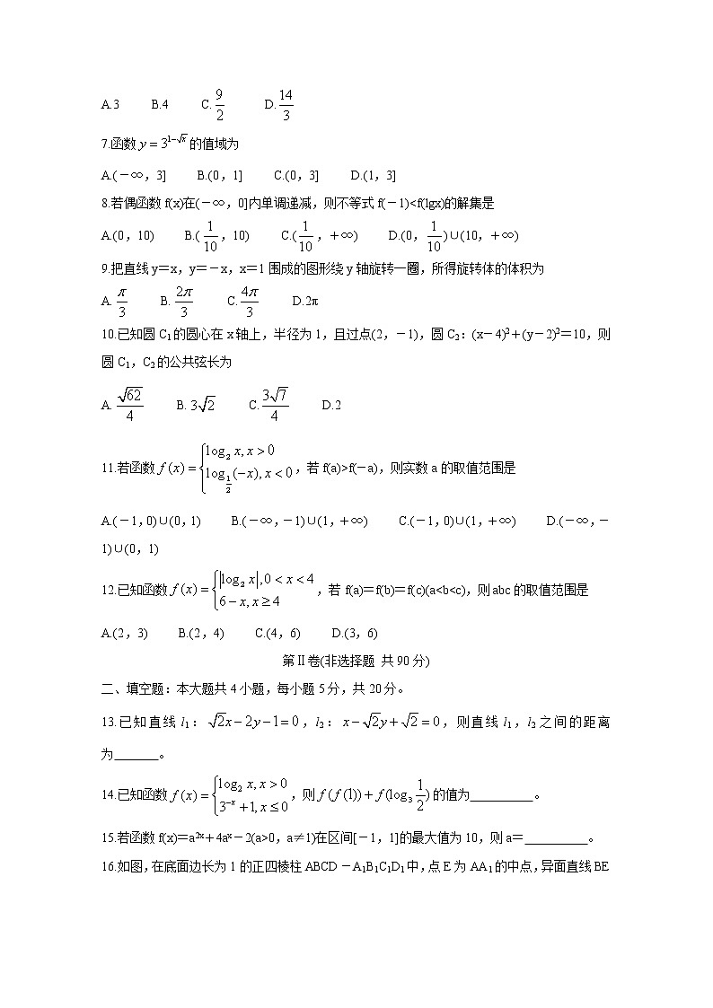 2020开封五县联考高一上学期期末考试数学含答案第2页