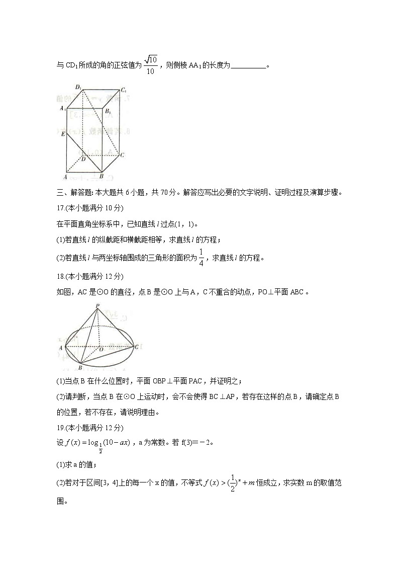 2020开封五县联考高一上学期期末考试数学含答案第3页