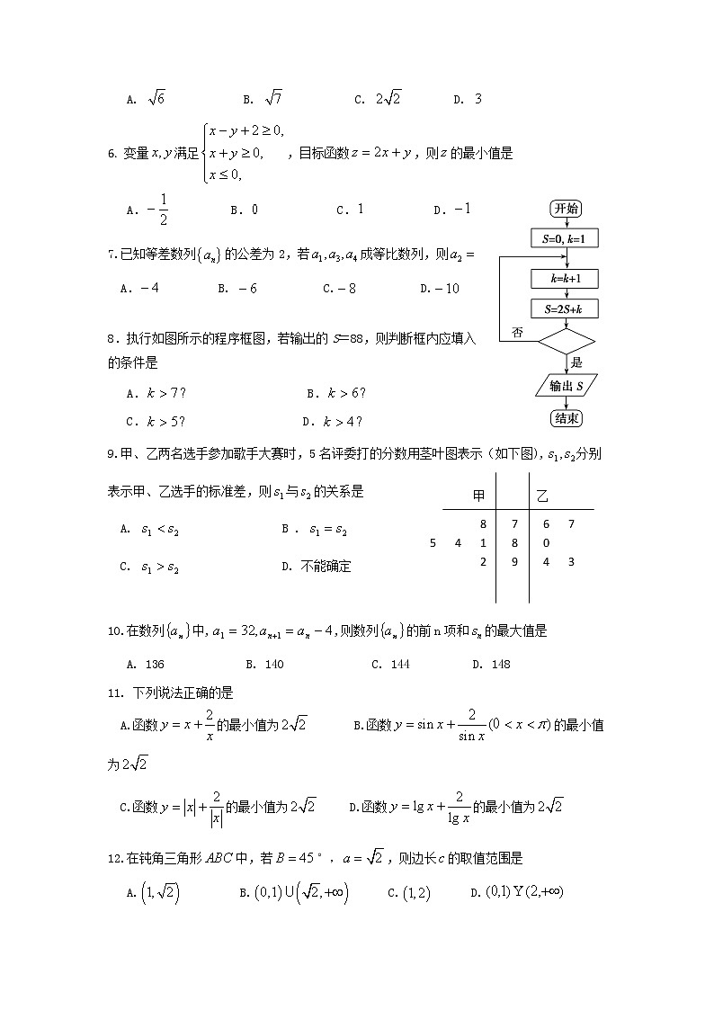 2019重庆大足区高一下学期期末考试数学试题含答案第2页