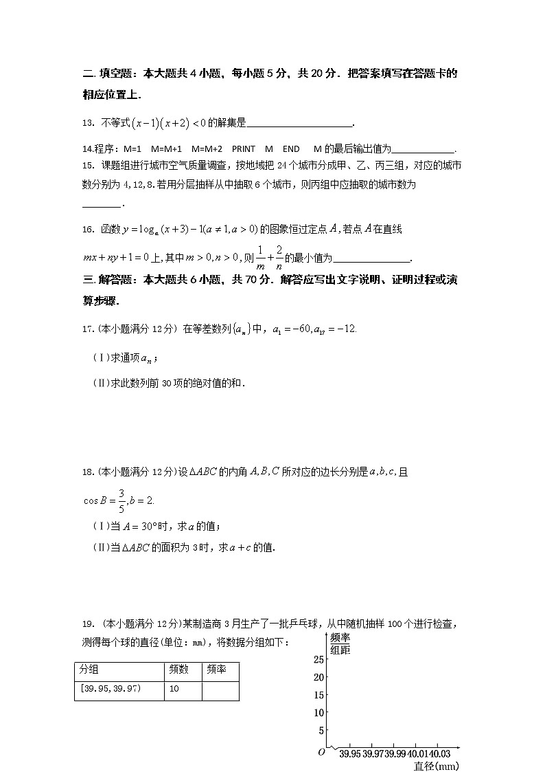 2019重庆大足区高一下学期期末考试数学试题含答案第3页