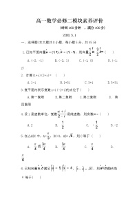 2020枣庄八中东校区高一3月月考（网络测试）数学试题含答案