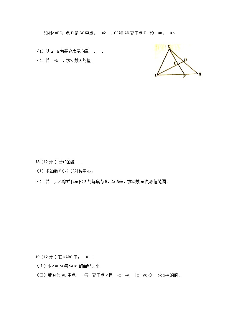 2020六安一中高一下学期疫情防控延期开学期间辅导测试（三）数学试题含答案03