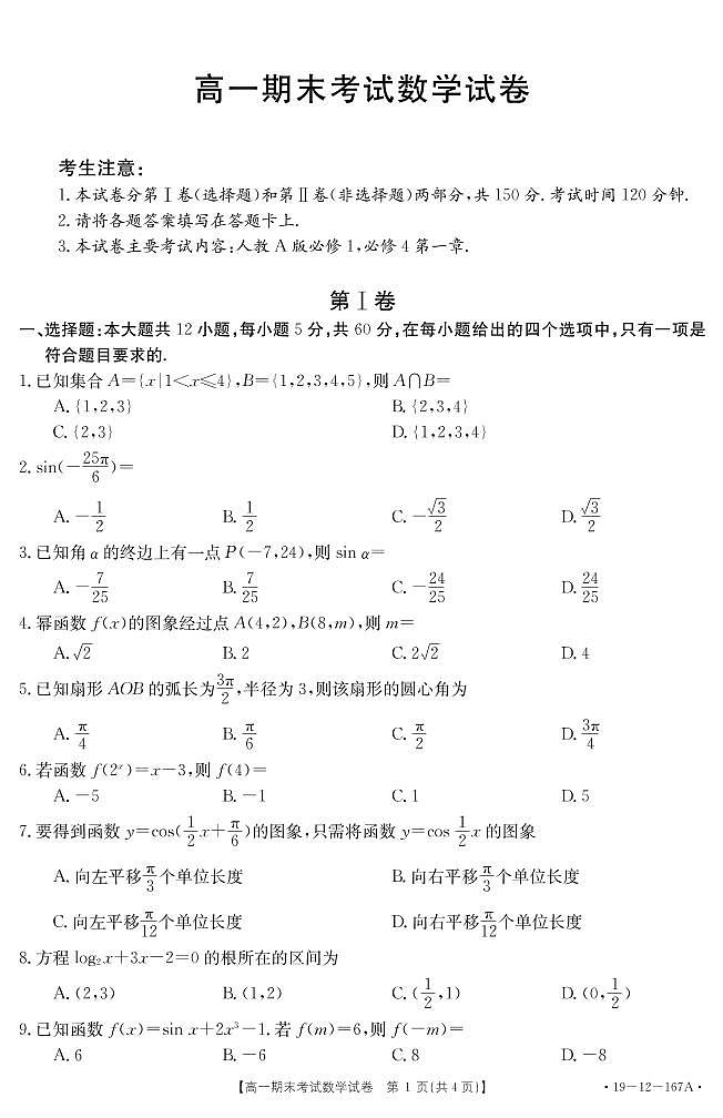 数学第1页