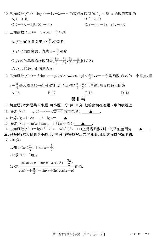 数学第2页