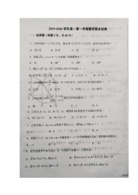 2020石嘴山三中高一上学期期末考试数学试题扫描版缺答案