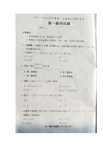 2020保定高一上学期期末考试数学试题扫描版含答案