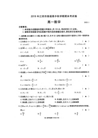 2109无锡江阴-高一上学期期末考试数学试题扫描版含答案