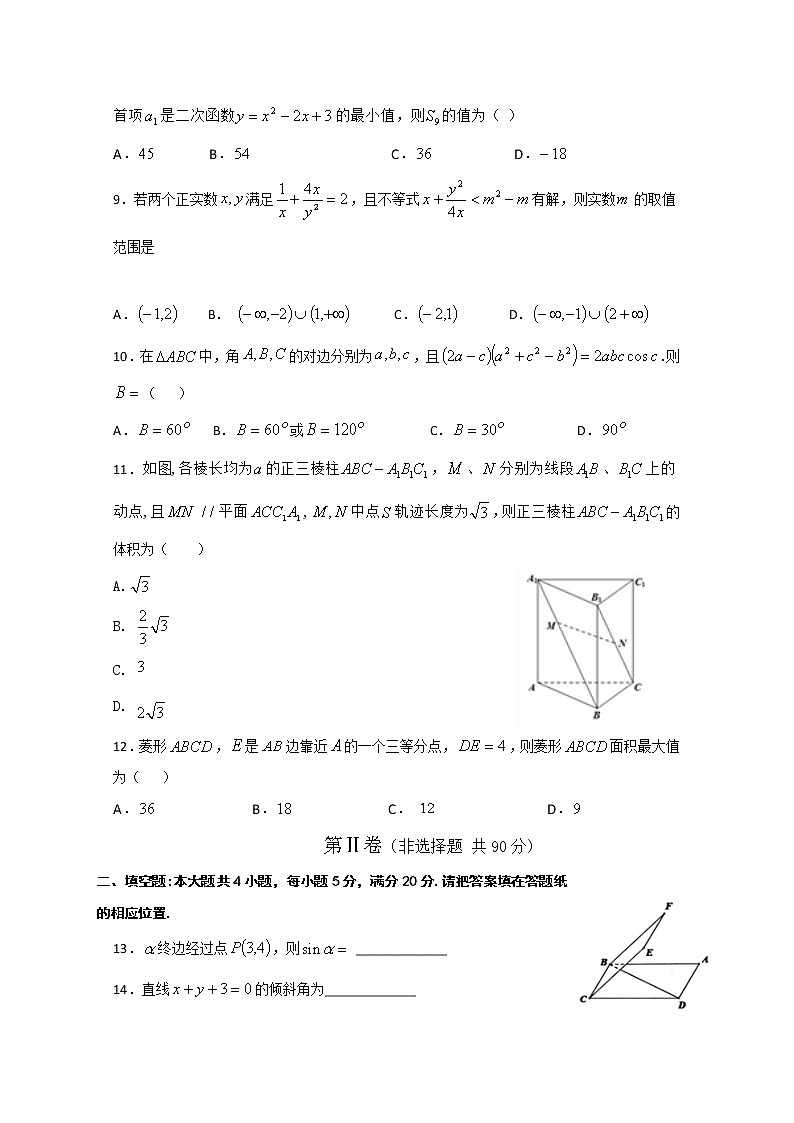 2019晋江（安溪一中、养正中学、惠安一中、泉州实验中学四校）高一下学期期末考试数学试题含答案02