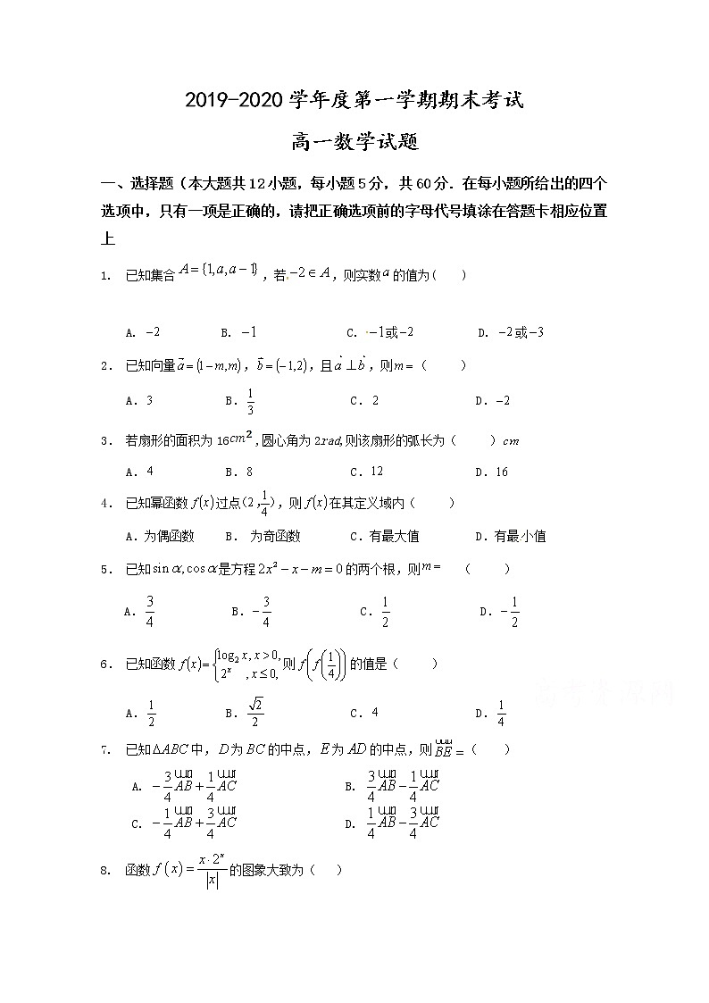 2020江苏省大丰区新丰中学高一上学期期末考试数学试题含答案01