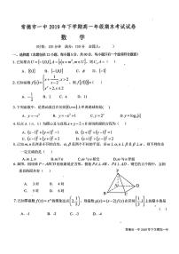 2020常德一中高一上学期期末考试数学试题PDF版缺答案