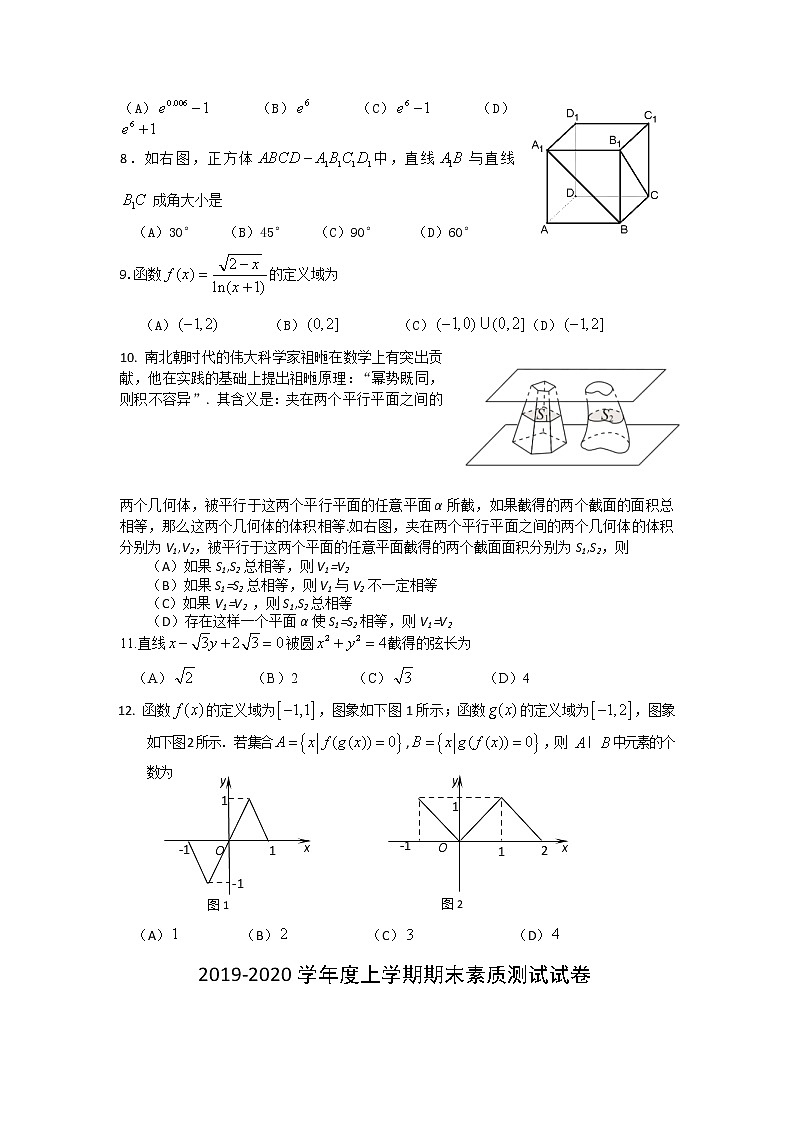 2020赤峰宁城县高一上学期期末考试数学试卷含答案02