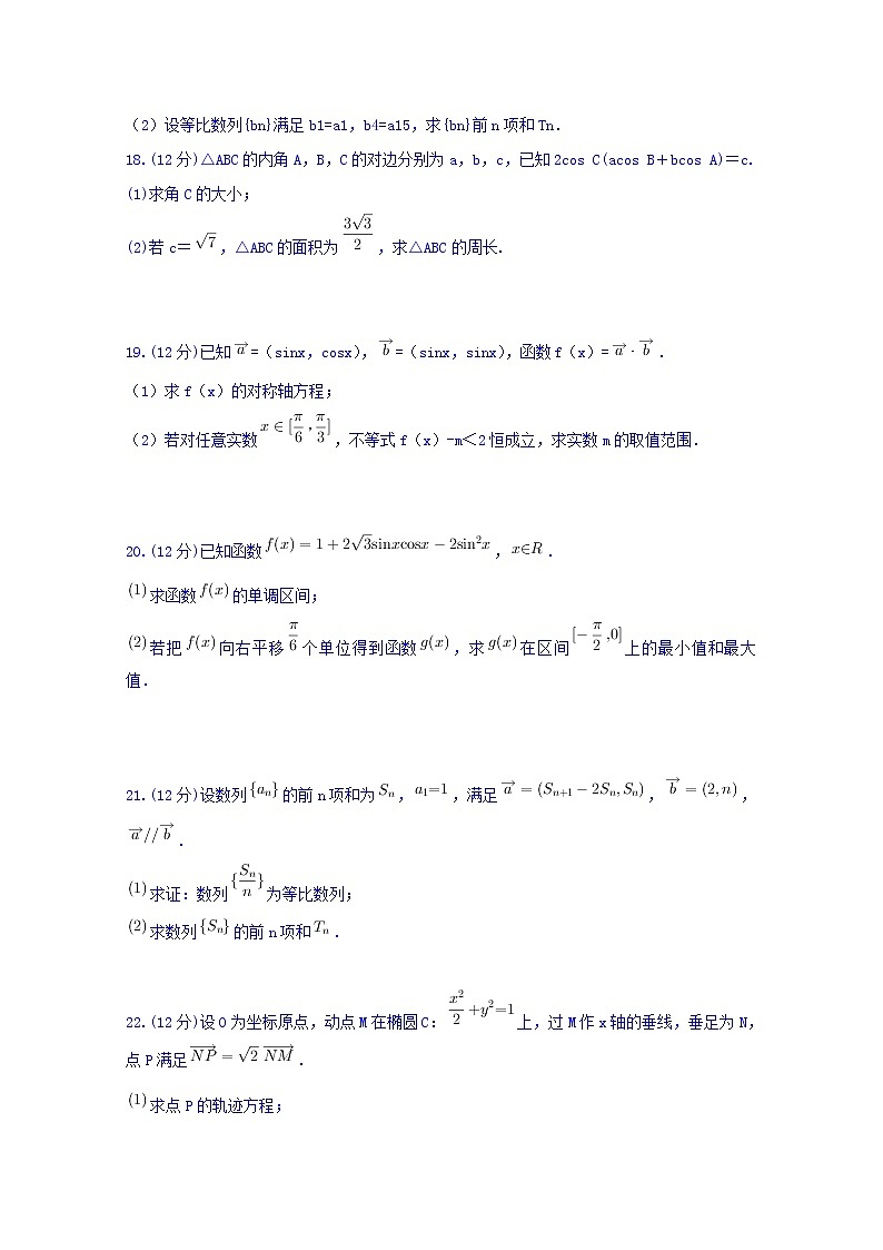 2020重庆市江北中学高一上学期期末模拟考试数学试题含答案03