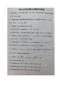 2020济南历城二中高一上学期期末考试数学试题扫描版含答案