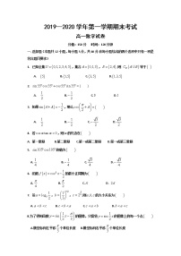 2020南昌安义中学高一上学期期末考试数学试题含答案