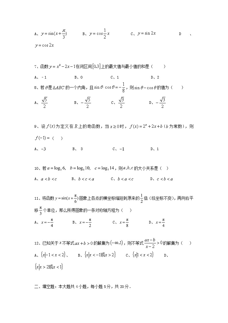 2020宜昌部分示范高中教学协作体高一上学期期末联考数学试题含答案02