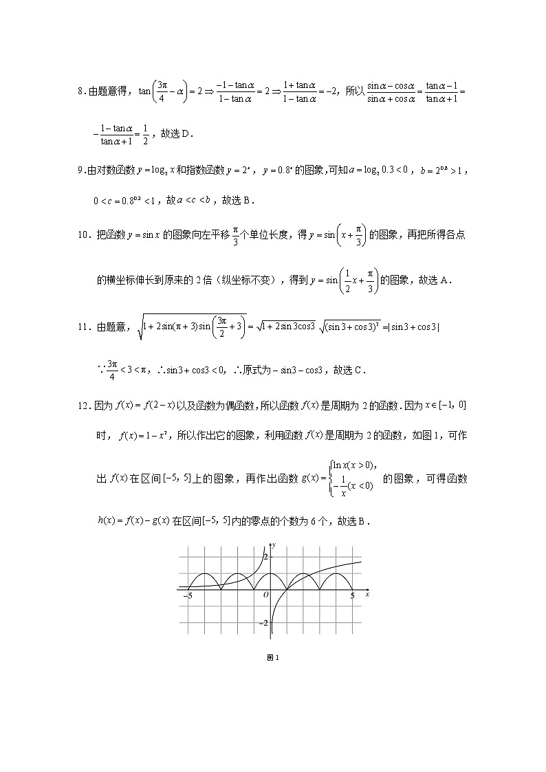 云天化中学2019～2020学年上学期期末考试高一数学-答案第2页