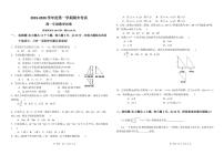 2020兰州联片办学高一上学期期末考试数学试题PDF版含答案