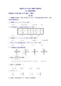 2020西宁海湖中学高一上学期第二次阶段考试数学试题含答案