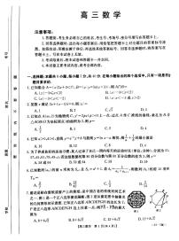 2023届广东省名校高三上学期10月联考数学试卷（PDF版）